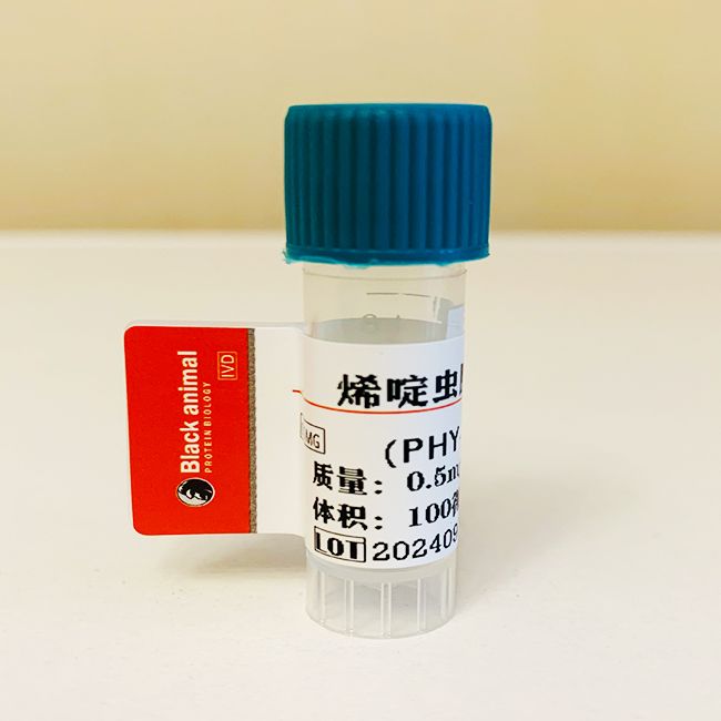 500μg,烯啶虫胺单克隆抗体,烯啶虫胺抗原,烯啶虫胺抗体,Nitenpyram(NIT)抗体