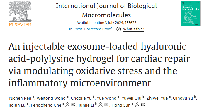 “老戏骨”开新花儿！外泌体为什么频繁登顶？只需一个常见材料，秒变“护心锦囊”