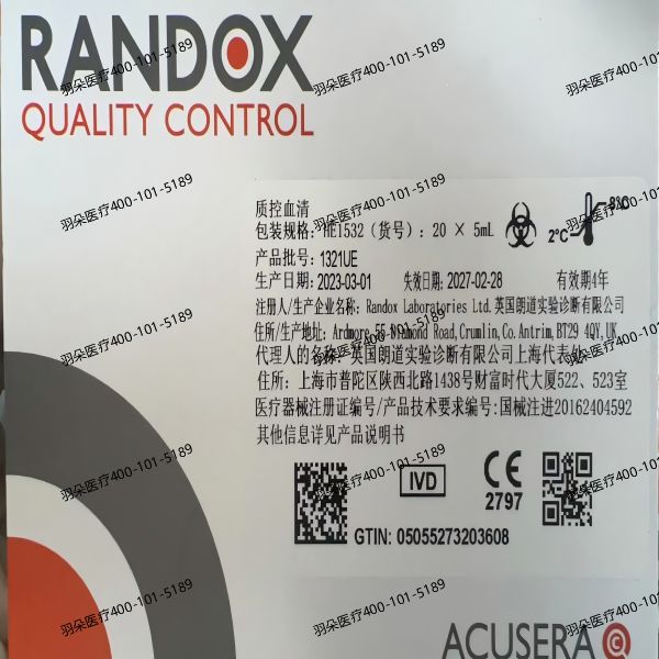 英国朗道（RANDOX)质控血清/质控品HN1530/HN1532