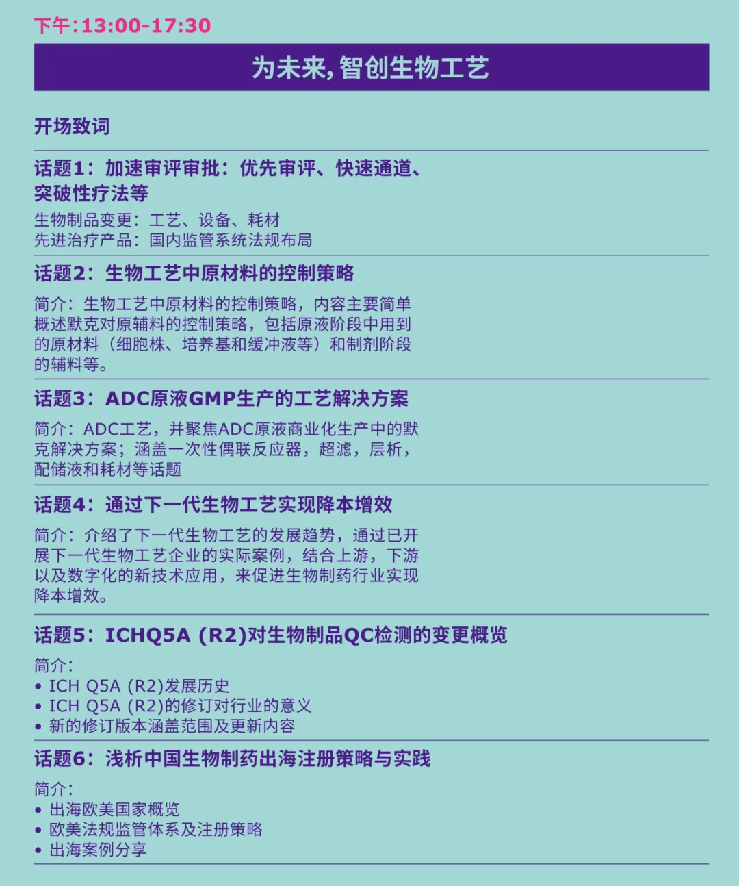 默克生命科学大湾区主题日，共赢产业未来