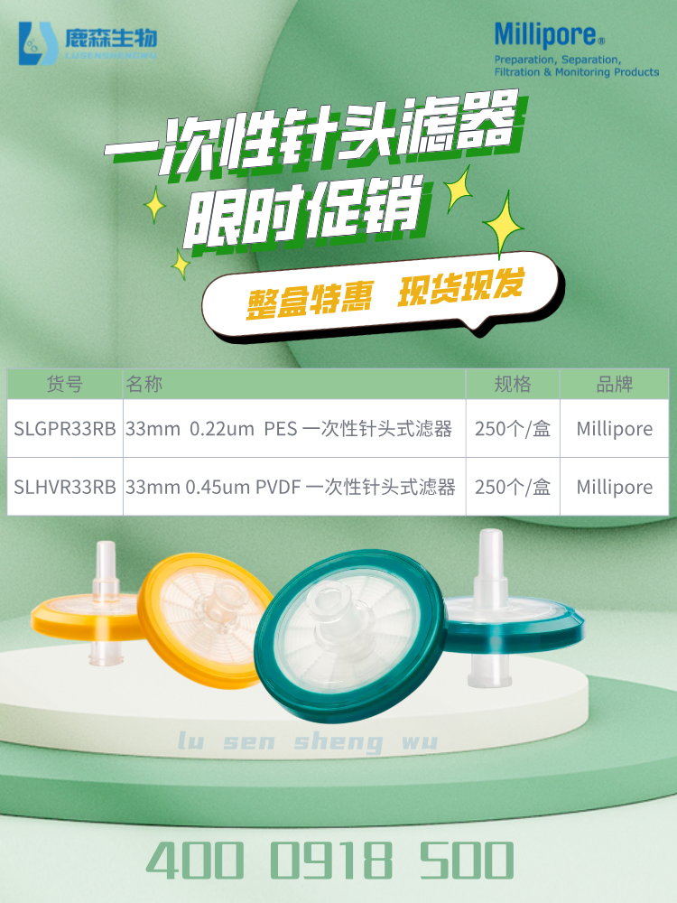 Millipore特惠 | 现货现发，绝对好价！