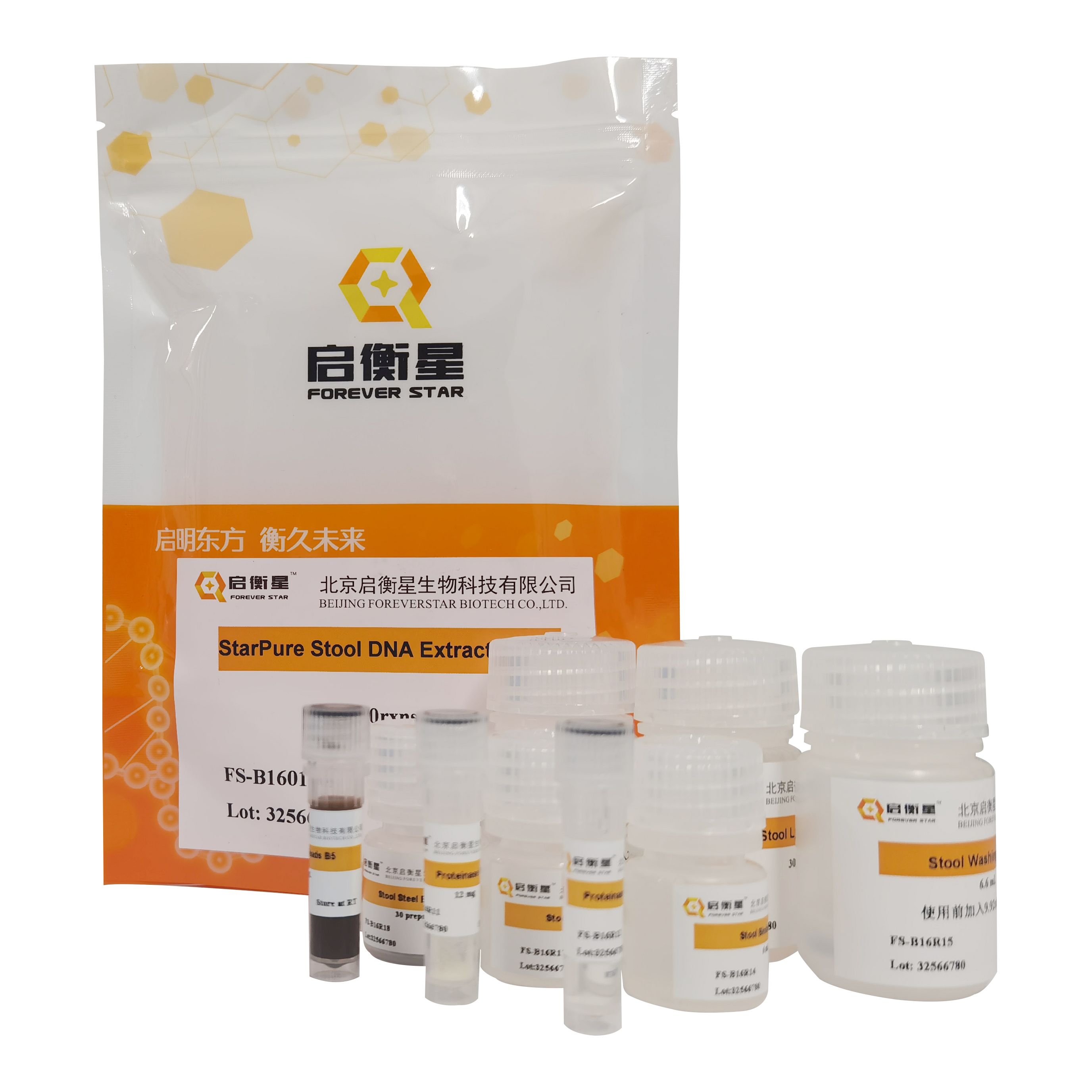 StarPure粪便DNA提取试剂盒