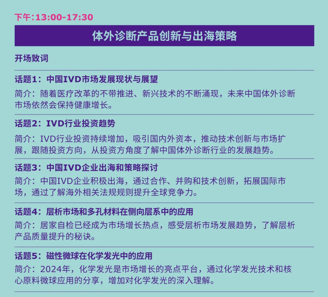 默克生命科学大湾区主题日，共赢产业未来