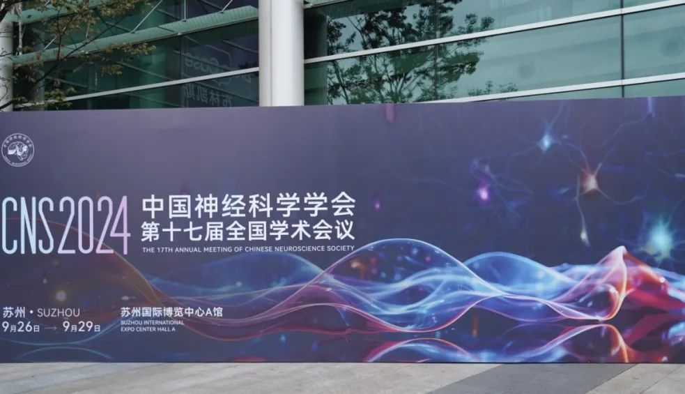 展会回顾丨玉研仪器携Ugo Basile及自研明星产品精彩亮相中国神经科学学会第十七届全国学术会议