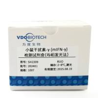 小鼠干扰素-γ（mIFN-γ）检测试剂盒（均相发光法）