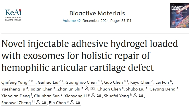 Bio Mat！配享太庙的IF 18文章，治疗血友病关节软骨损伤新思路，一看就懂，值得收藏