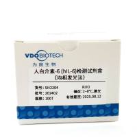 人白介素-6(hIL-6)检测试剂盒(均相发光法)