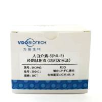人白介素-5(hIL-5)检测试剂盒(均相发光法)