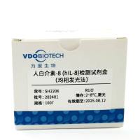 人白介素-8(hIL-8)检测试剂盒(均相发光法)