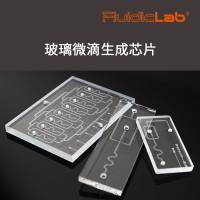 玻璃标准微液滴生成微流控芯片（流动聚焦型）
