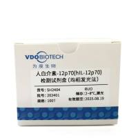 人白介素-12p70(hIL-12p70)检测试剂盒(均相发光法)