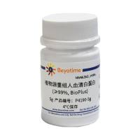 植物源重组人血清白蛋白(≥99%, BioPlus)