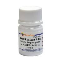 植物源重组人血清白蛋白(≥90%, Reagent grade)