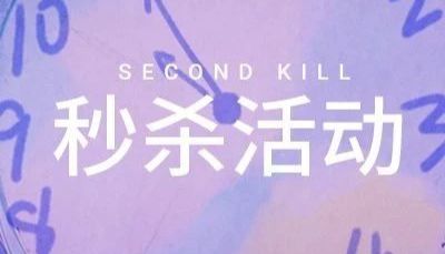 10 月秒杀 | 十月金秋特惠，多肽惊喜秒杀  | MedChemExpress (MCE)