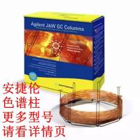 122-1032-KEY安捷伦带智能钥匙的8890气相色谱柱7英寸Agilent