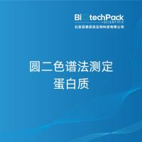 圆二色谱法测定蛋白质-百泰派克生物科技