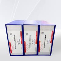 细菌基因组DNA提取试剂盒