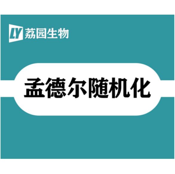 孟德尔随机化大数据纯生信分析极速发文工具套餐