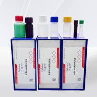  血清DNA提取试剂盒 