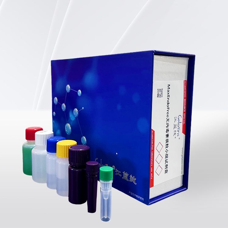  MaxEndoFree无内毒素质粒小提试剂盒 