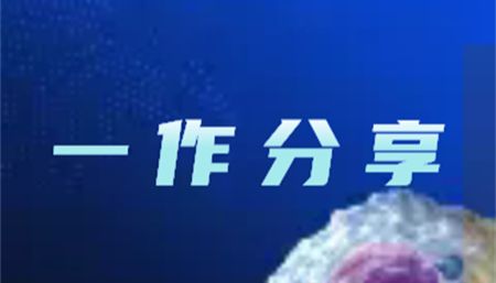 Elabscience南开客户教你胞内乏氧与巨噬细胞极化的实验设计 
