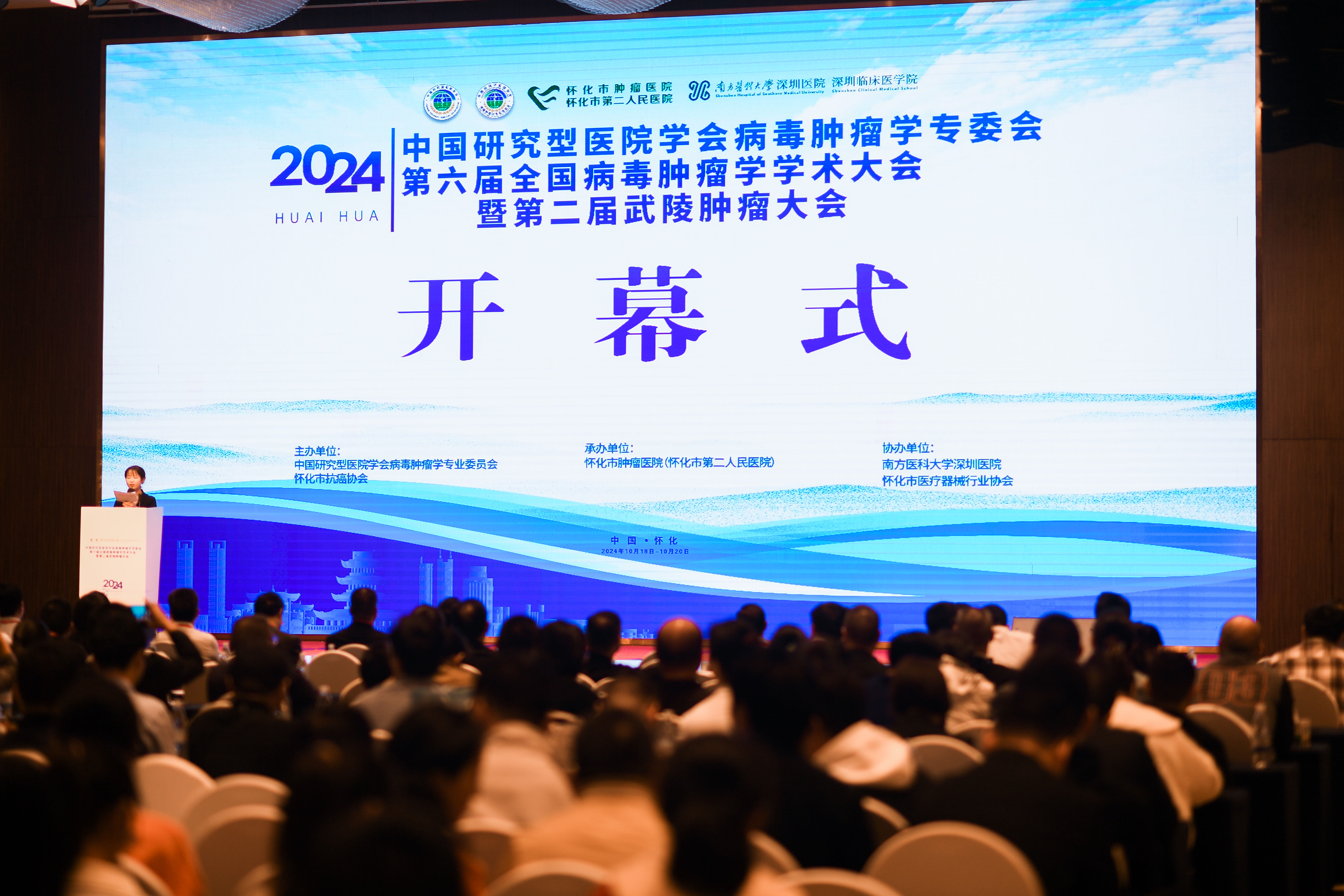 祝贺中山大学肿瘤防治中心曾木圣教授和南医大深圳医院杨英桂教授分别获“病毒肿瘤学杰出科学家成就奖”和“病毒肿瘤学杰出青年科学家奖