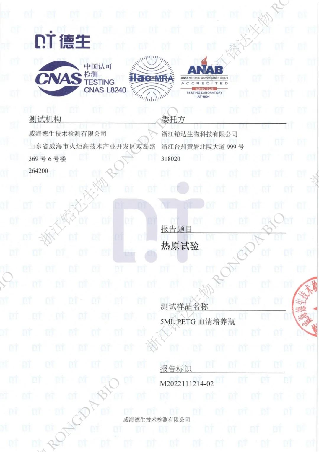 安进特 | 什么是热原？要不要选择无热原耗材？