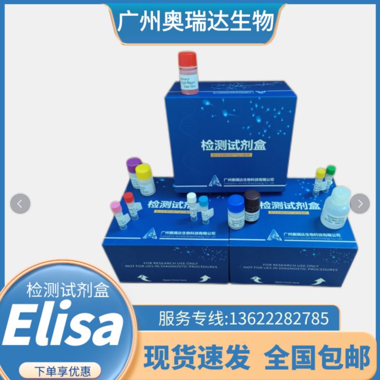 小鼠载脂蛋白E（Apo-E）ELISA检测试剂盒