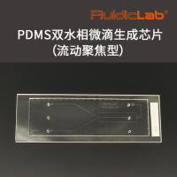 PDMS标准双水相微滴制备微流控芯片(流动聚焦型）