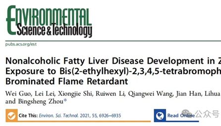 研究进展丨新型溴代阻燃剂TBPH诱导斑马鱼非酒精性脂肪肝及其潜在机制研究