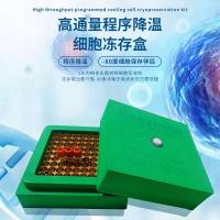 程序降温盒细胞冻存盒单手拧选移液冰盒套装