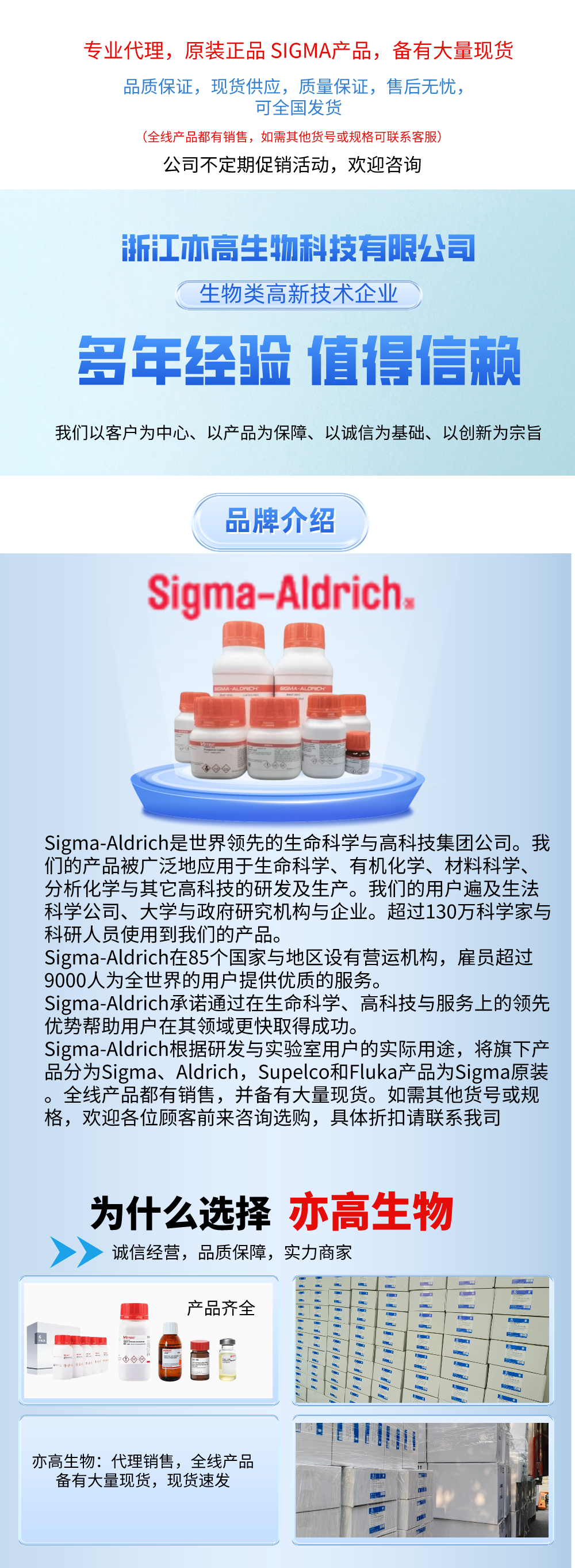 二甲基亚砜|DMSO *Sigma货号：276855-2L/