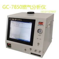 天然气分析仪GC-7850全自动热值分析仪
