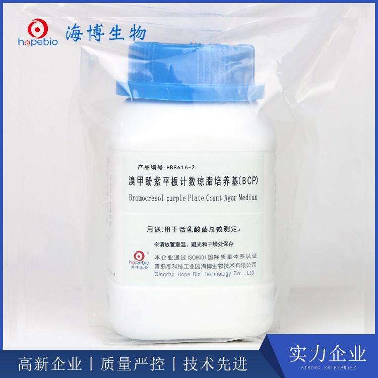 溴甲FEN紫平板计数琼脂培养基（BCP）