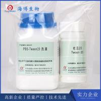 PBS-Tween20洗液