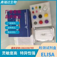 植物顺乌头酸酶(ACO)ELISA检测试剂盒