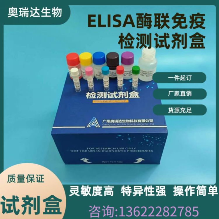 植物糖原合成酶激酶-3β(GSK-3β)ELISA检测试剂盒