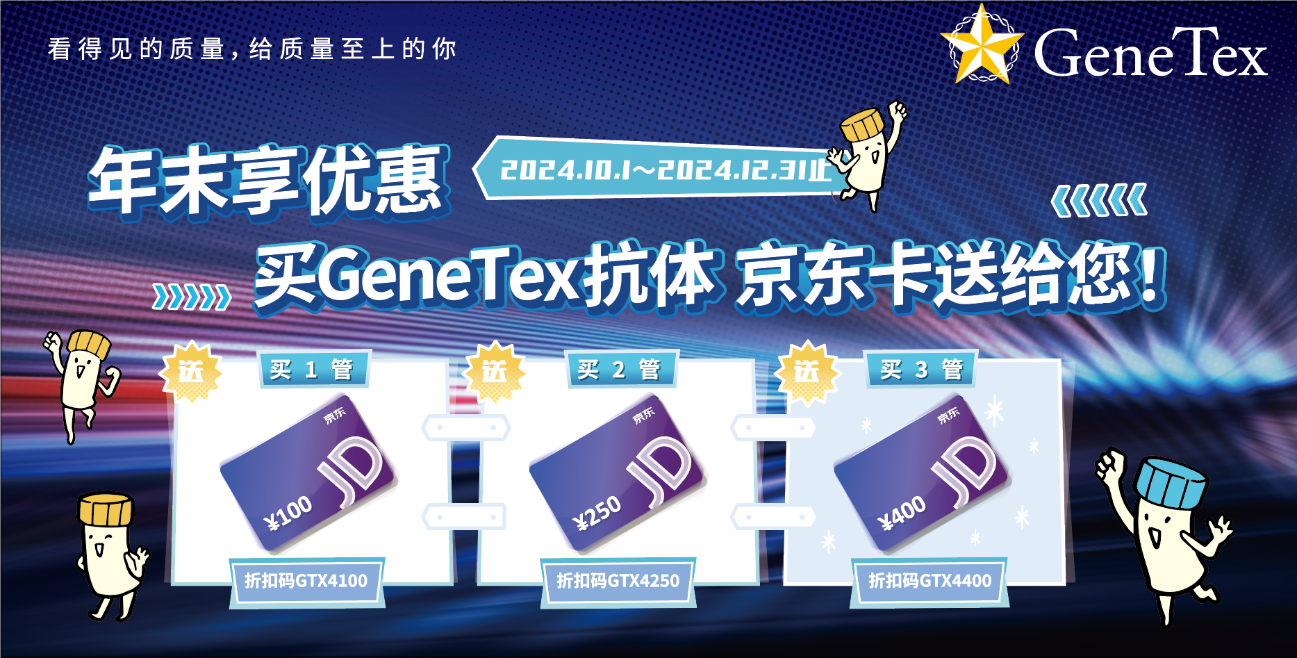 GTX Q4促销 切换图.png