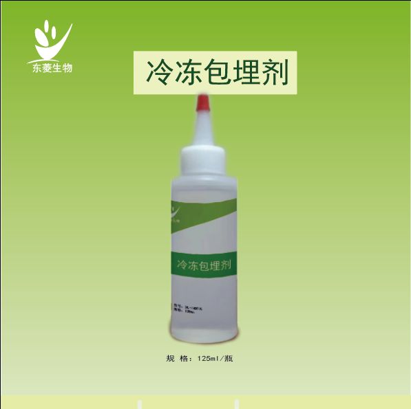 OCT冷冻包埋剂代替樱花徕卡