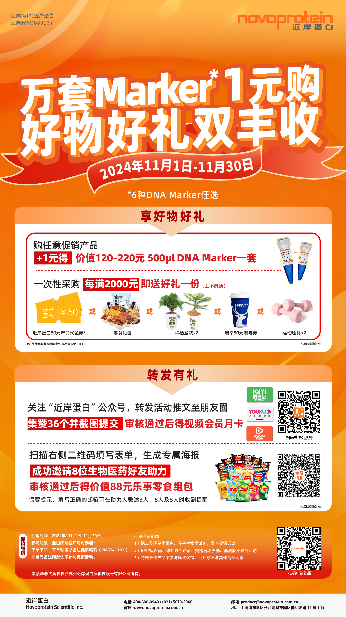 万套Marker 1元购，精美礼品等你拿！