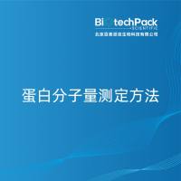 测定蛋白分子量的方法