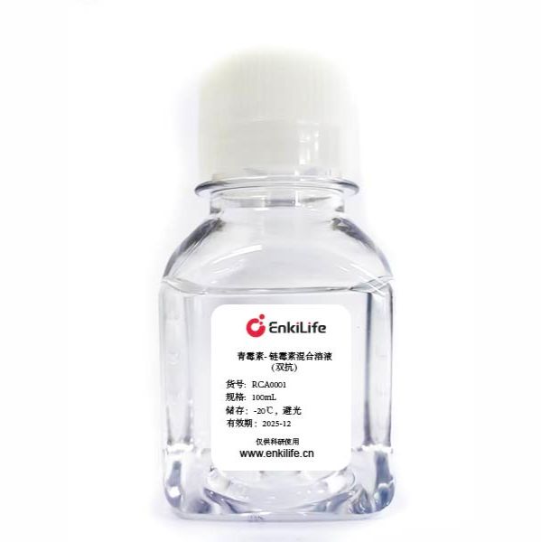 青霉素- 链霉素混合溶液（双抗）