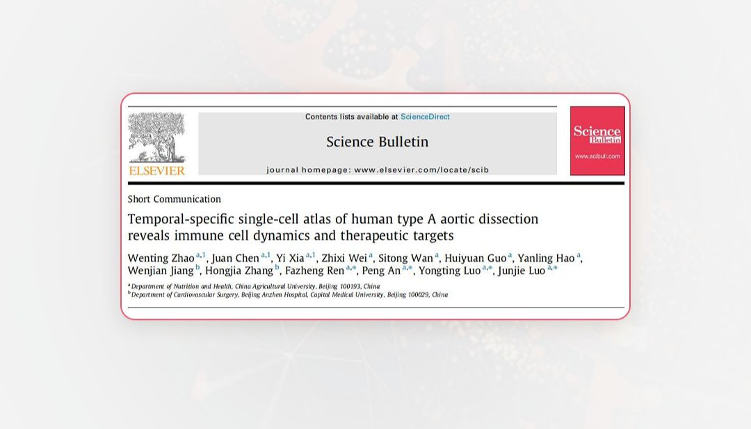 项目文章Science Bulletin | 主动脉夹层单细胞时序图谱揭示免疫细胞动态和治疗靶点