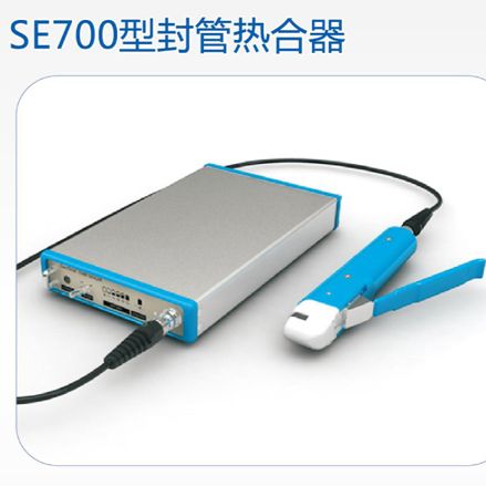 韩国森通SE700便携式封管热合器/血袋热合机