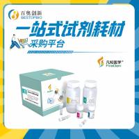 凡知医学全血DNA提取试剂盒（磁珠法）