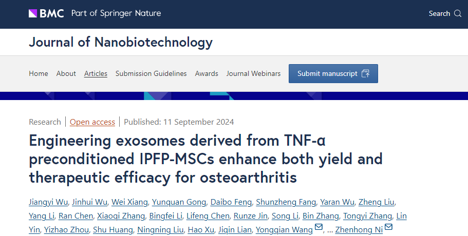 天选之子！！外泌体又卷起来了，强势拿下10+顶刊，膝盖疼痛将不再难忍！？现在换课题还来得及吗？