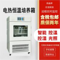 电热恒温培养箱高精度细菌微生物恒温种子催芽发芽实验箱