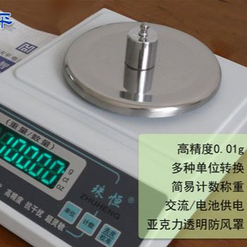 衡准HT电子天平精度0,01g经济型电子天平秤