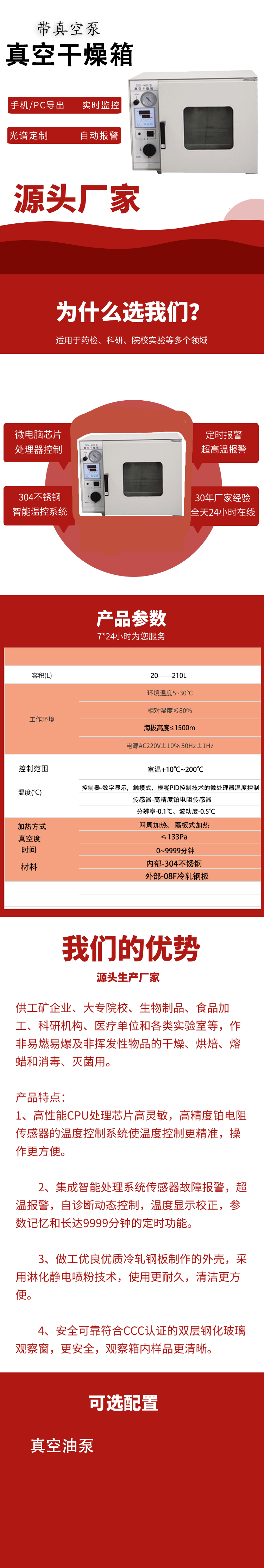 电热恒温真空干燥箱烘箱工业真空烤箱烘干箱实验室冷轧板内胆25