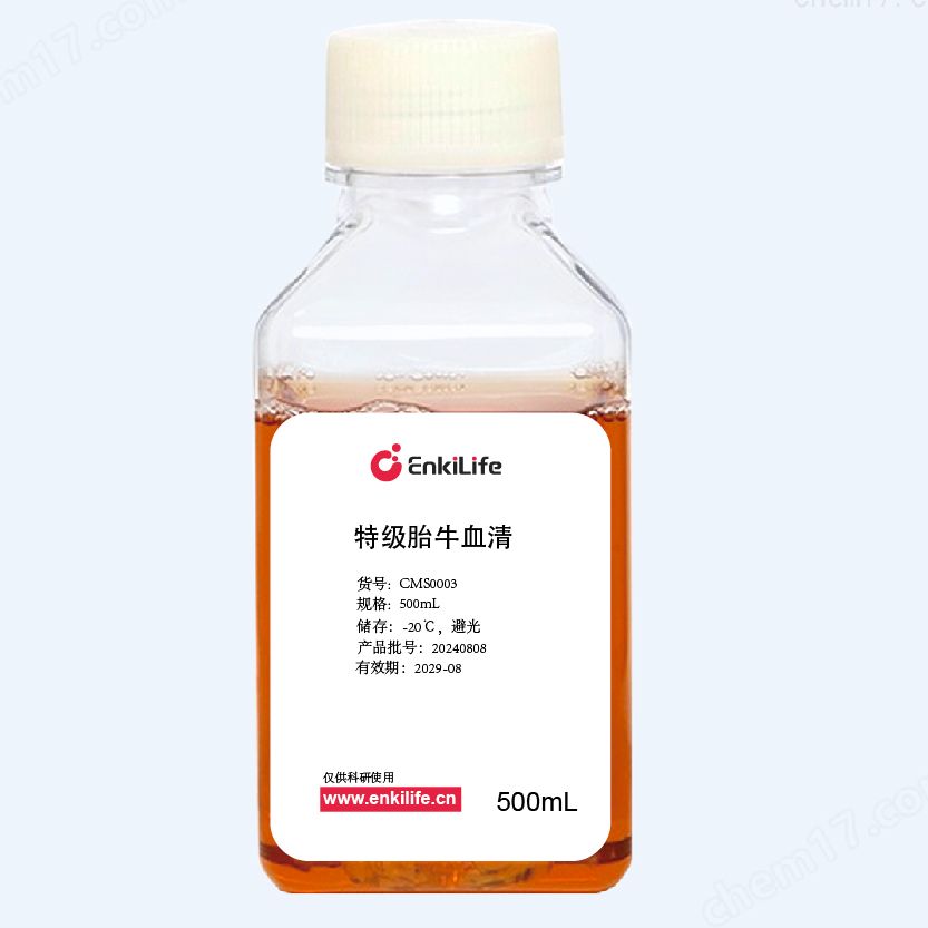 特级胎牛血清